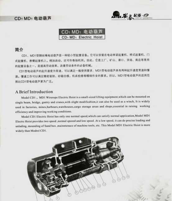 岳陽(yáng)安泰起重設(shè)備有限公司 岳陽(yáng)安泰起重設(shè)備有限公司