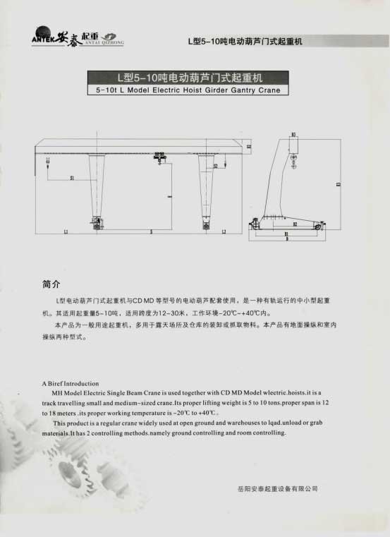 岳陽安泰起重設備有限公司 岳陽安泰起重設備有限公司